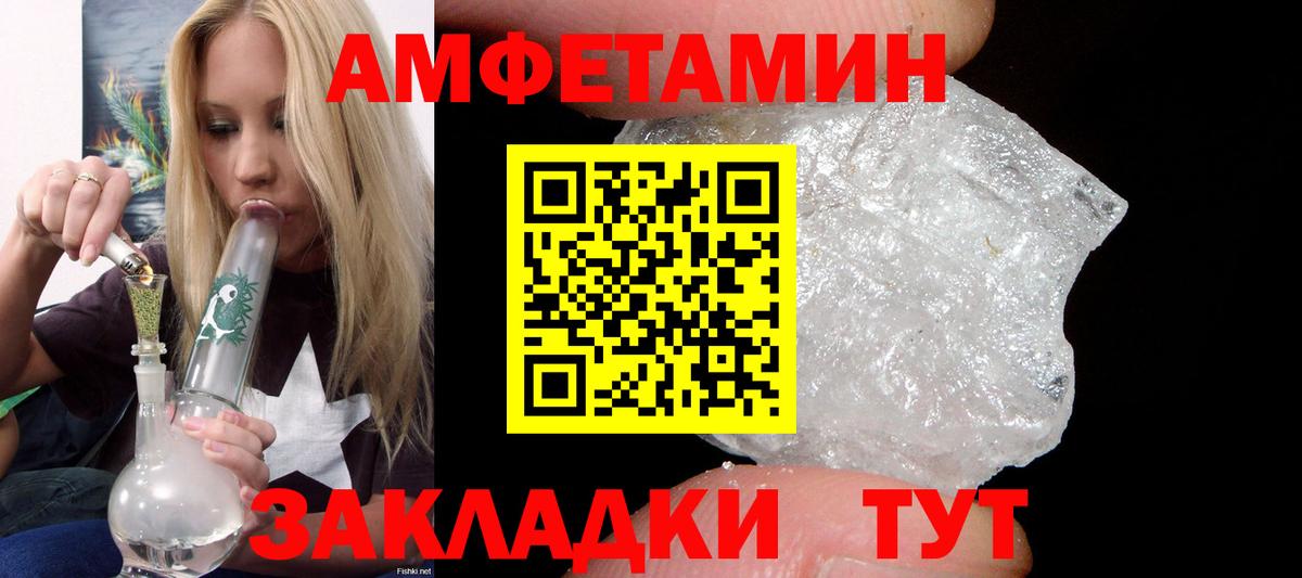 Сокол  АМФЕТАМИН  Amphetamine  АМФЕТАМИН Розовый  Вход с VPN 