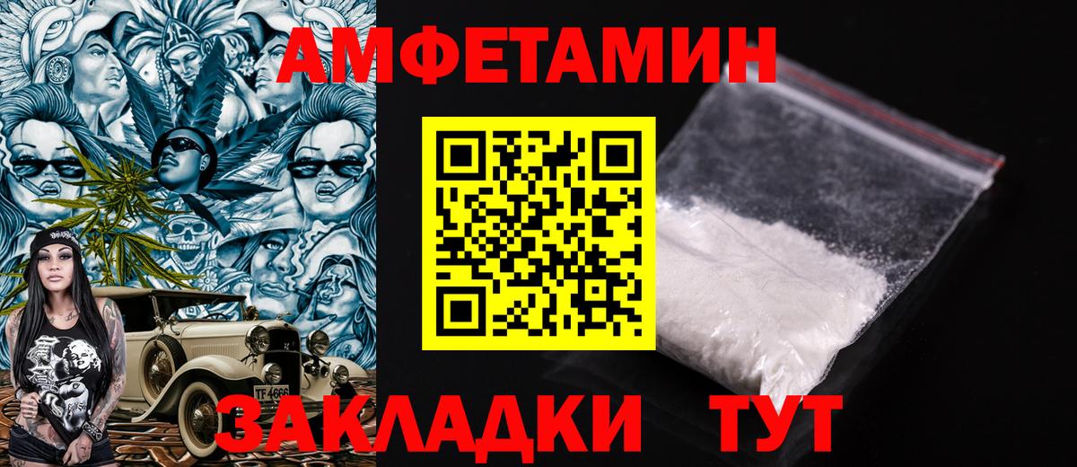 АМФЕТАМИН 97% Сокол
