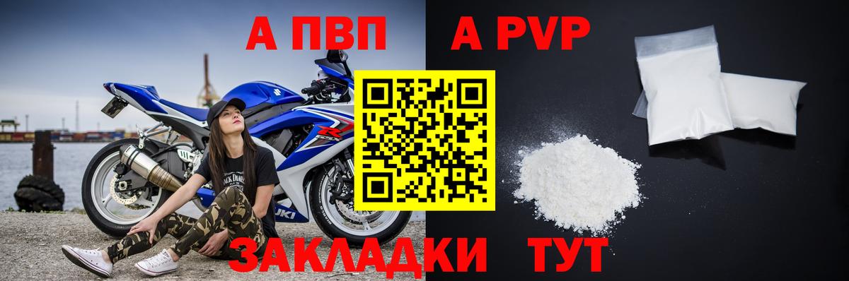А ПВП кристаллы  Alfa_PVP СК КРИС  APVP СК КРИС  даркнет сайт  Сокол  Вход с VPN  Alfa_PVP 