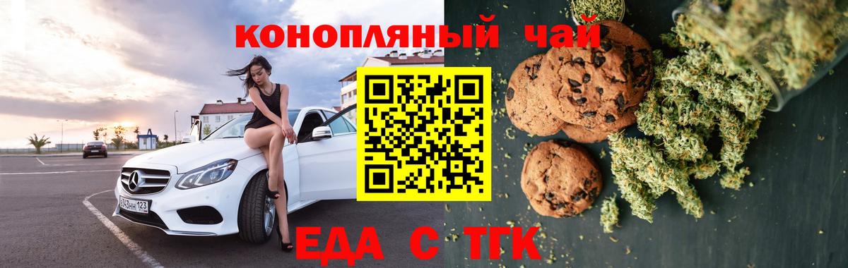 Сокол  Еда ТГК конопля  Вход с VPN 