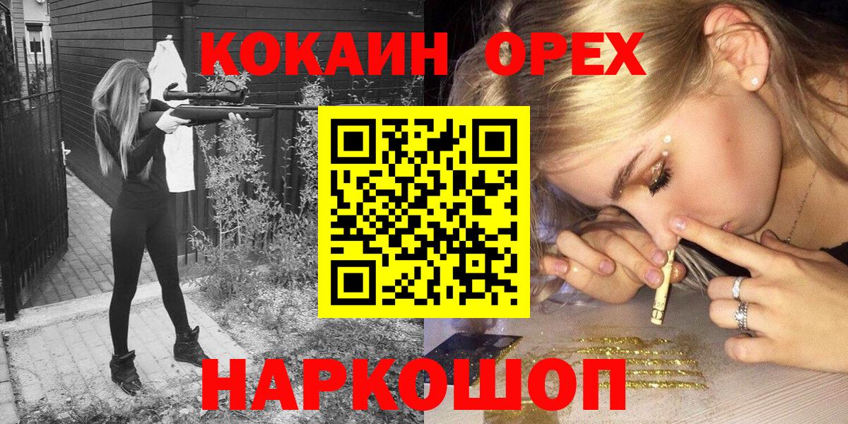 Кокаин  Кокаин FishScale  Сокол  Вход с VPN  КОКАИН Columbia 