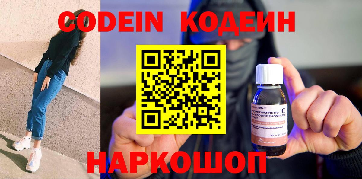 Сокол  Кодеин Purple Drank  Вход с VPN 