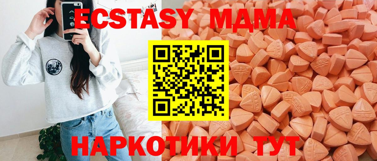 ЭКСТАЗИ MDMA  Вход с VPN  Экстази 99%  Сокол 