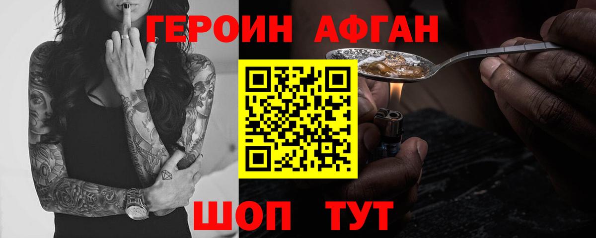 Сокол  ГЕРОИН хмурый  Вход с VPN 
