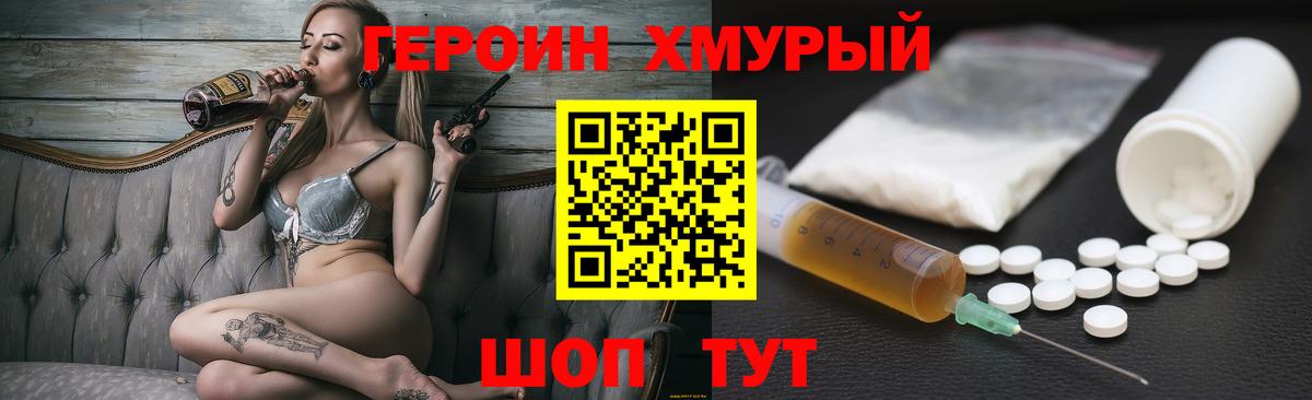 ГЕРОИН Афган Сокол