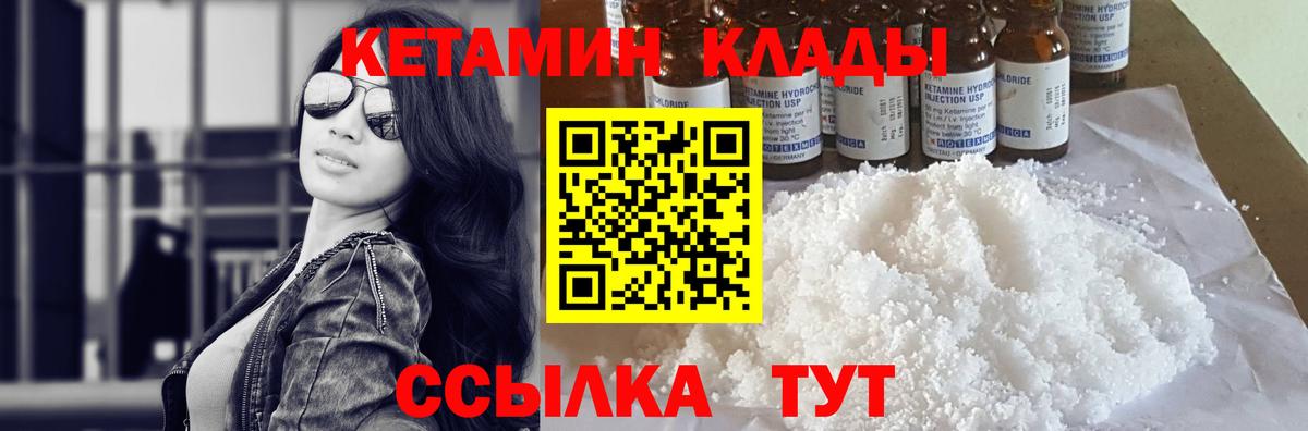 Сокол  Кетамин ketamine  блэк спрут   Вход с VPN 