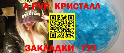 соль ск Нальчик