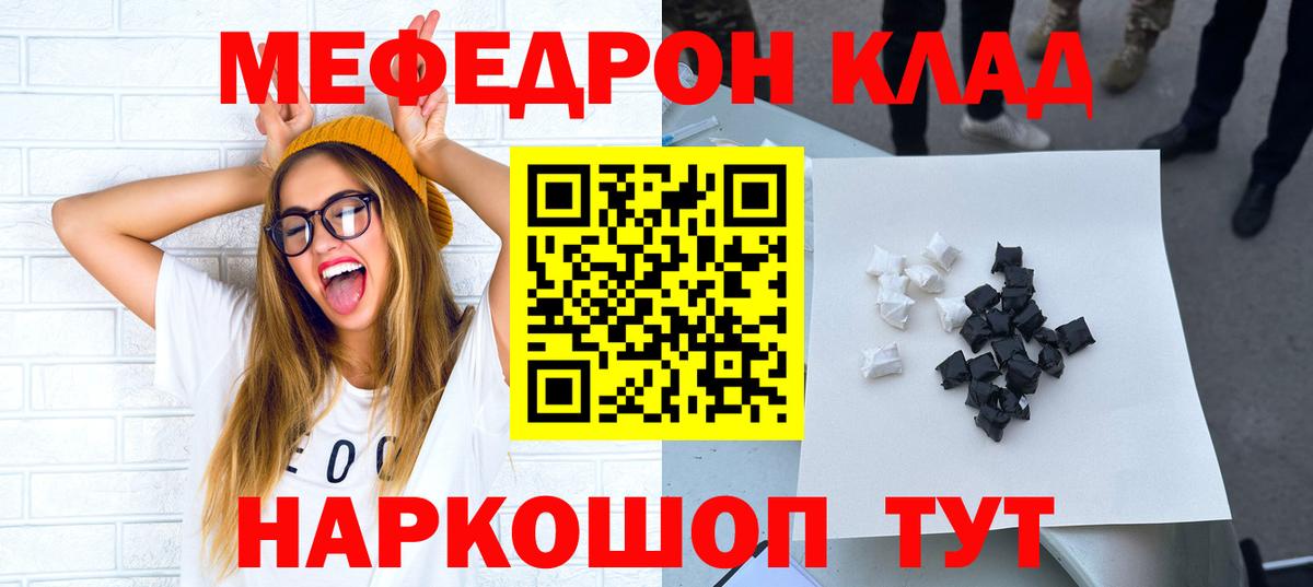 Меф мука Сокол