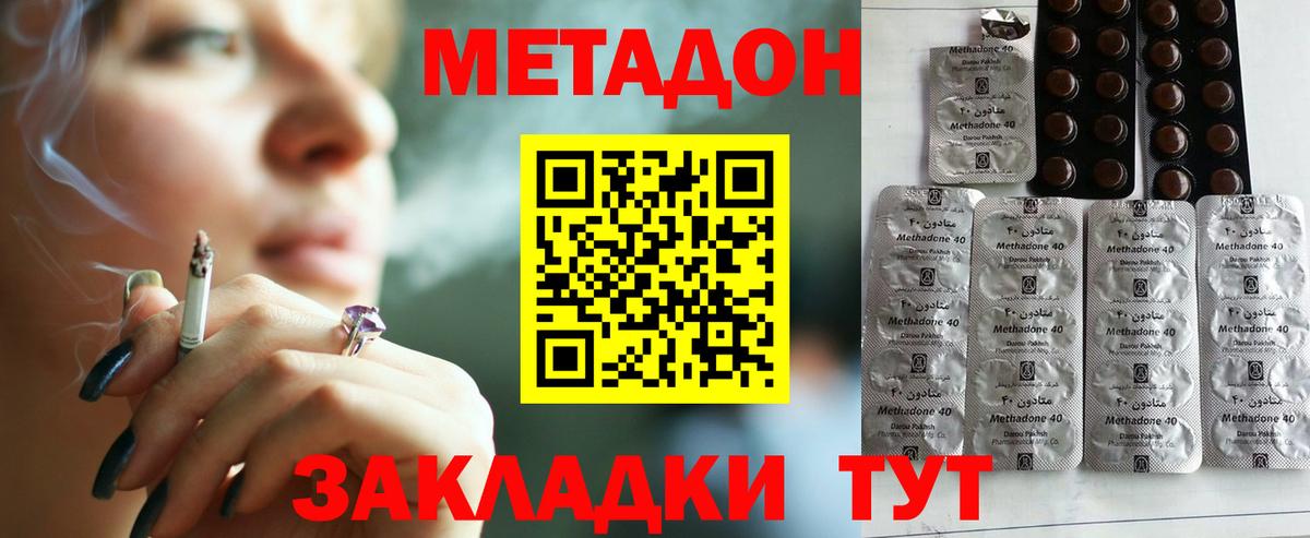 Метадон мёд  Вход с VPN  Сокол 