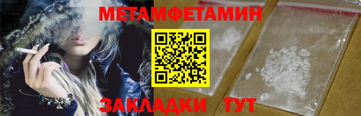 Первитин витя Сокол