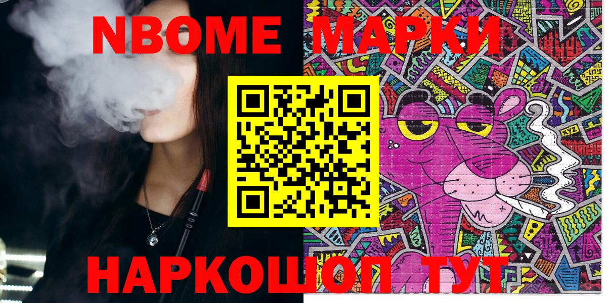 Марки N-bome 1500мкг  Вход с VPN  Сокол 