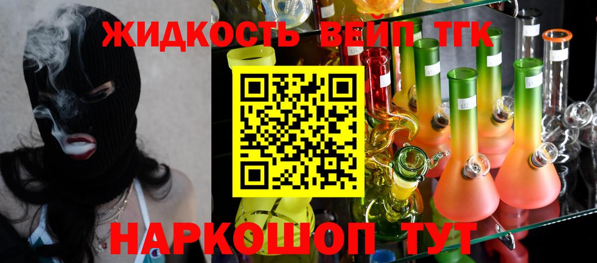 ТГК THC oil Сокол
